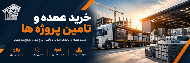 ایرانیت خاتم