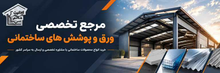 ایرانیت خاتم