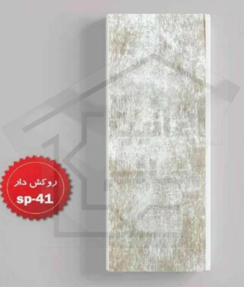 روکش دار 41