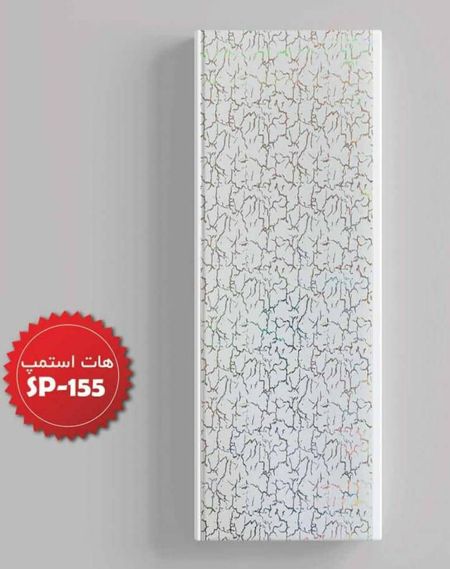 دیوارپوش PVC 6/00 * 0/20 هات استمپ چاپی ( 51 تا 100 متر )