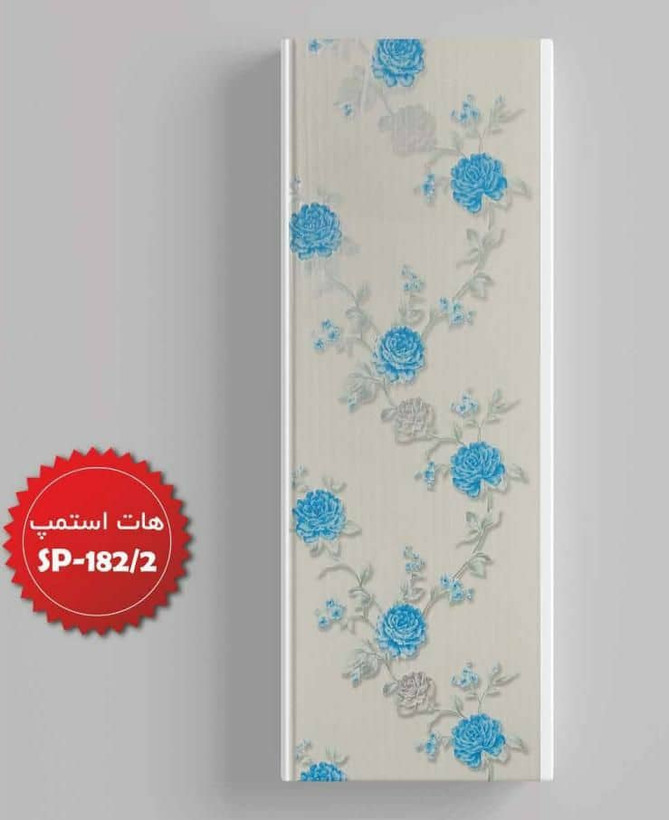 دیوارپوش PVC 6/00 * 0/20 هات استمپ چاپی ( 51 تا 100 متر )