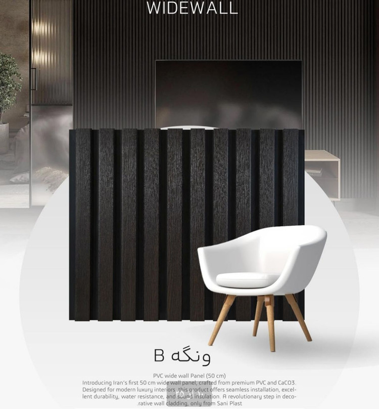 ترمووال ( واید وال پشت مشکی ) WIDEWALL 2.90 * 0.50 CM (11 تا 49 پانل)
