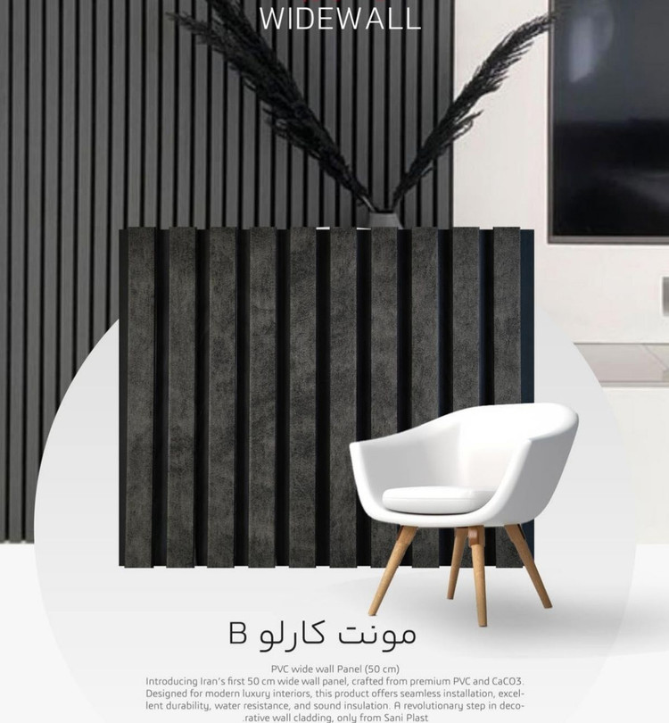 ترمووال ( واید وال پشت مشکی ) WIDEWALL 2.90 * 0.50 CM (11 تا 49 پانل)