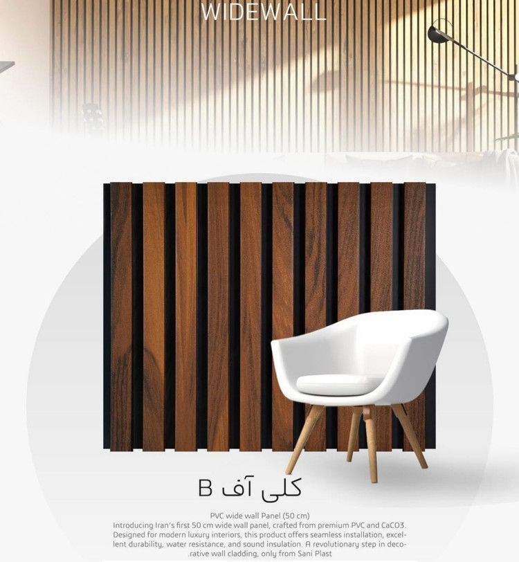 ترمووال ( واید وال پشت مشکی ) WIDEWALL 2.90 * 0.50 CM (11 تا 49 پانل)