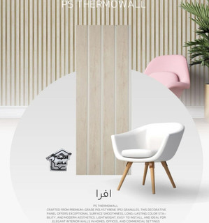 ترمووال ( پلی استایرن ) cm 2.90 * 0.20 ( 50 پانل یه بالا )